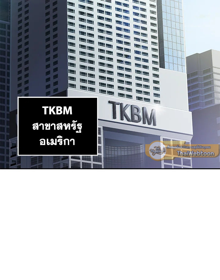 Tomb Raider King ตอนที่ 88 - รูปที่ 2