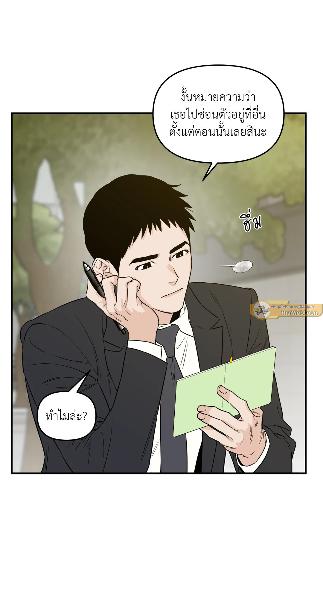 หน้า 33