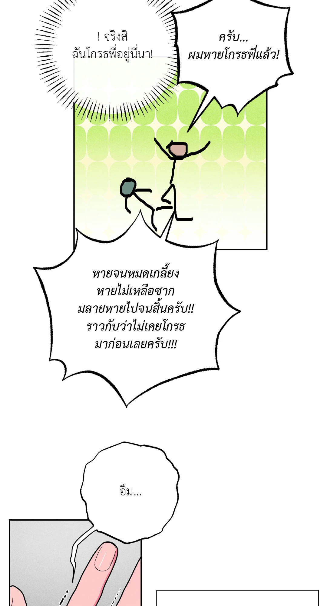 หน้า 71
