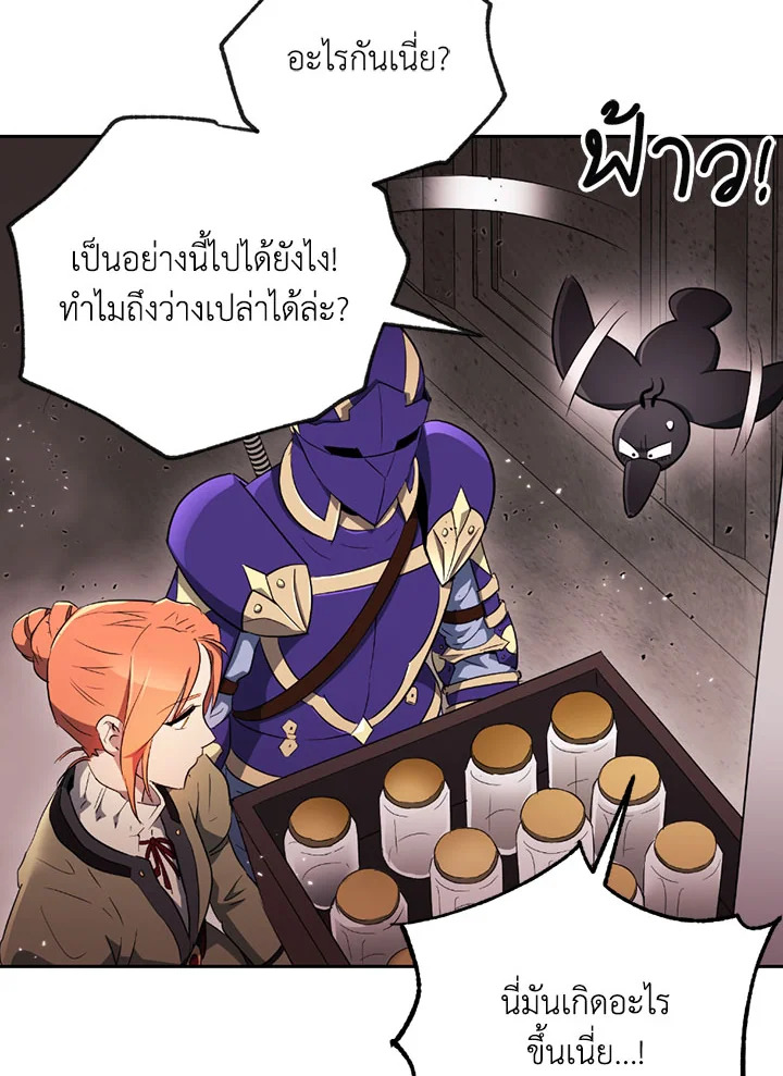 พลทหารโครงกระดูกผู้มิอาจปกป้องดันเจี้ยน | The Skeleton Soldier Failed to Defend the Dungeon ตอนที่ 100 - รูปที่ 2