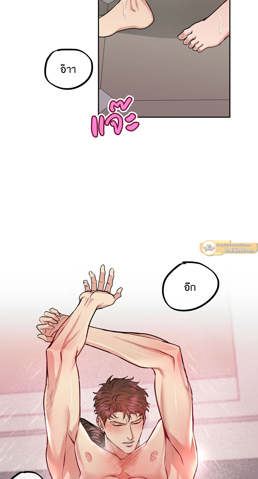 Dog and Bird (R+) ตอนที่ 9 - รูปที่ 2