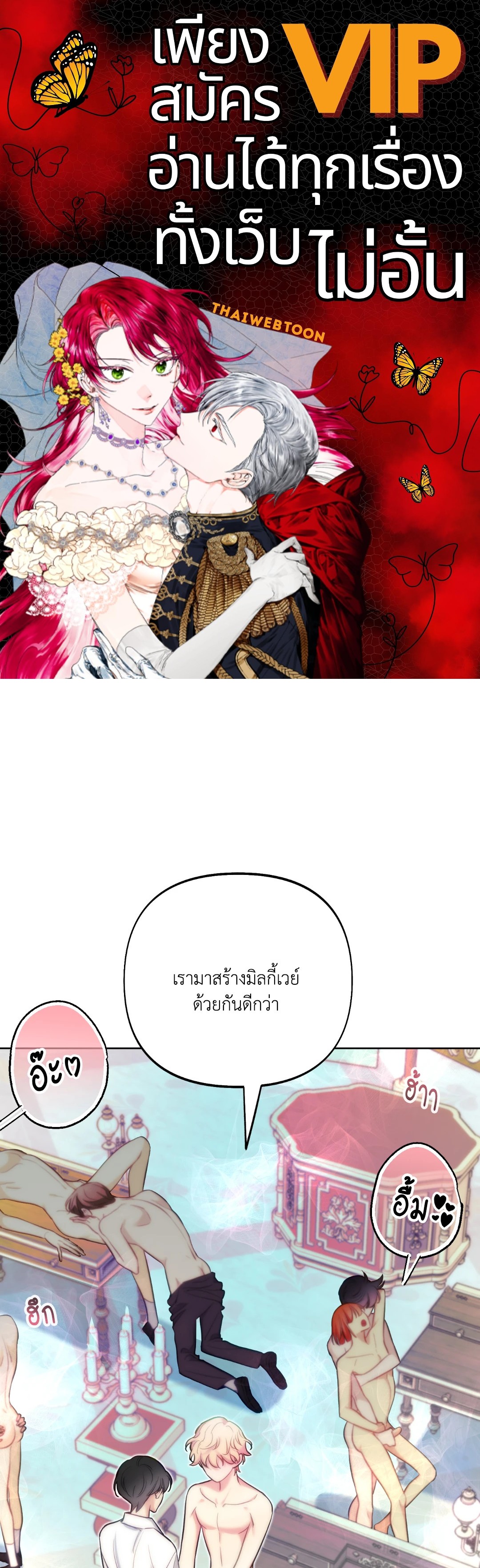 ทะลุมิติพิชิตบัลลังก์ | Rolling to be the King ตอนที่ 21 - รูปที่ 1