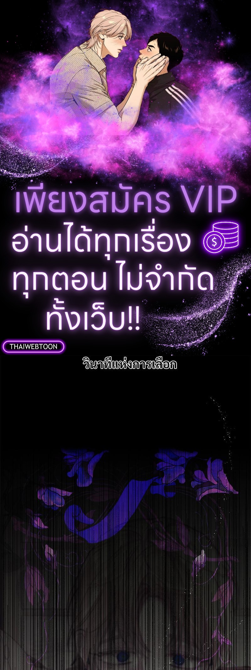 เปิดข้อเสนอลับ วิวาห์ร้าย | In the Doghouse ตอนที่ 33 - รูปที่ 1