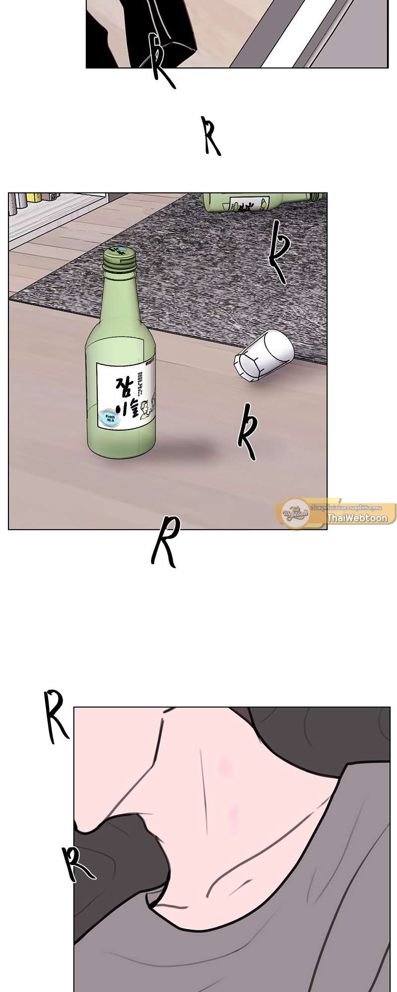 ระวังใจให้ดี แถวนี้มังกรดุ ตอนที่ 10 - รูปที่ 2