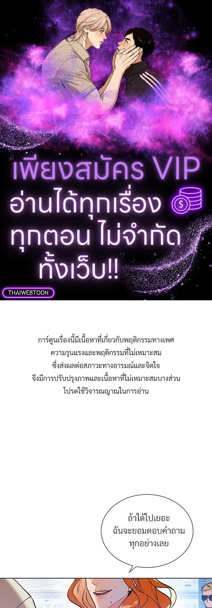 ONE STEP FROM HELL ตอนที่ 27 - รูปที่ 1