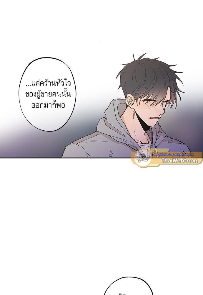 Gone with the Bubbles ตอนที่ 56 - รูปที่ 2