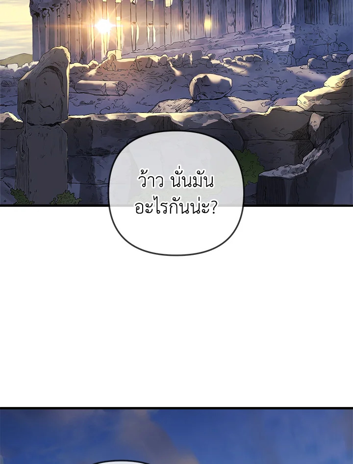 ลูกสาวผมเป็นลาสต์บอส | My Daughter is the Final Boss ตอนที่ 34 - รูปที่ 2