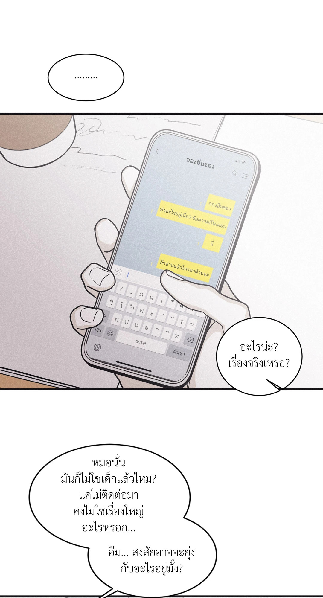 หน้า 68