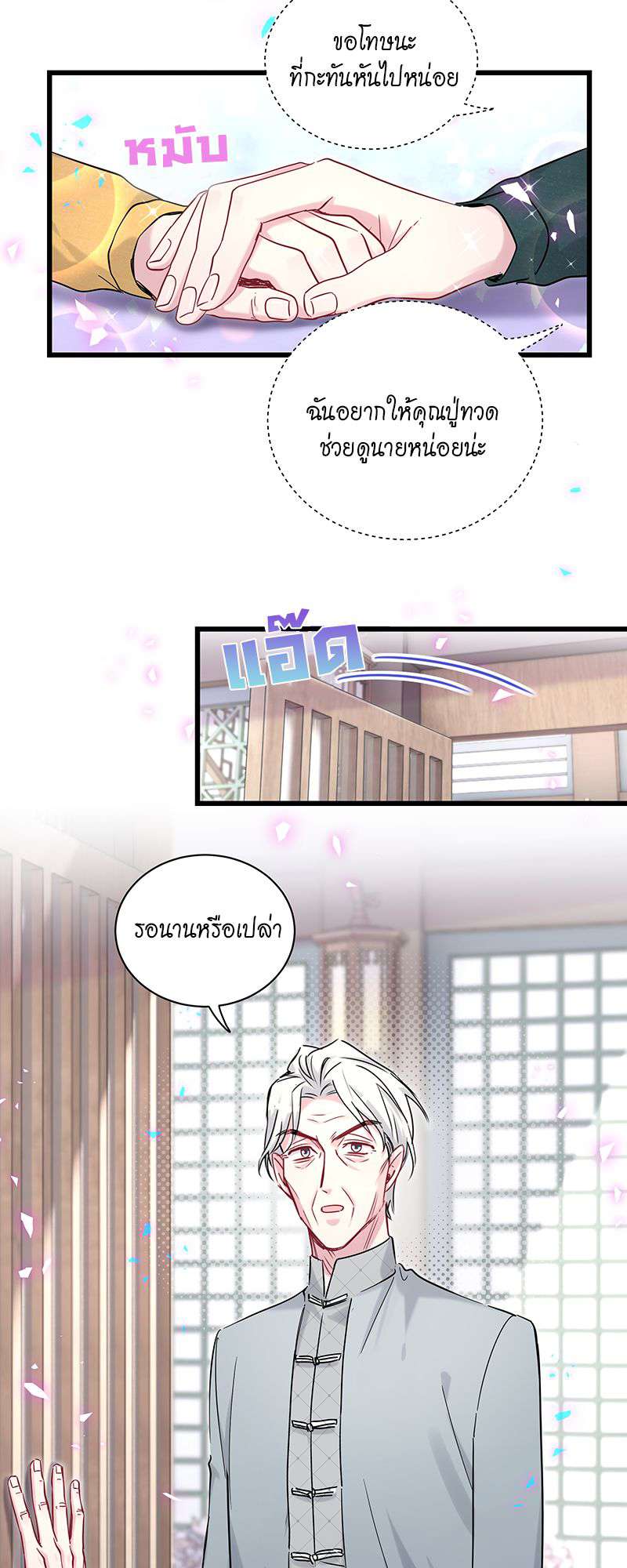 หน้า 24