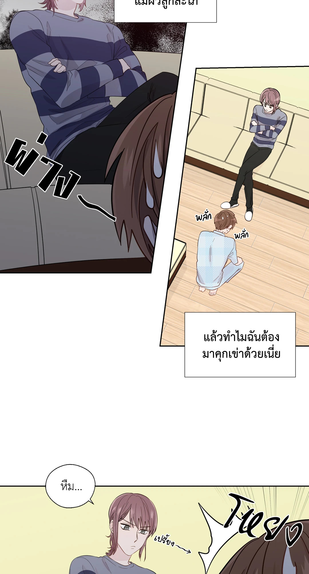 นายสุภาพบุรุษ | A Man of Virtue ตอนที่ 41 - รูปที่ 2