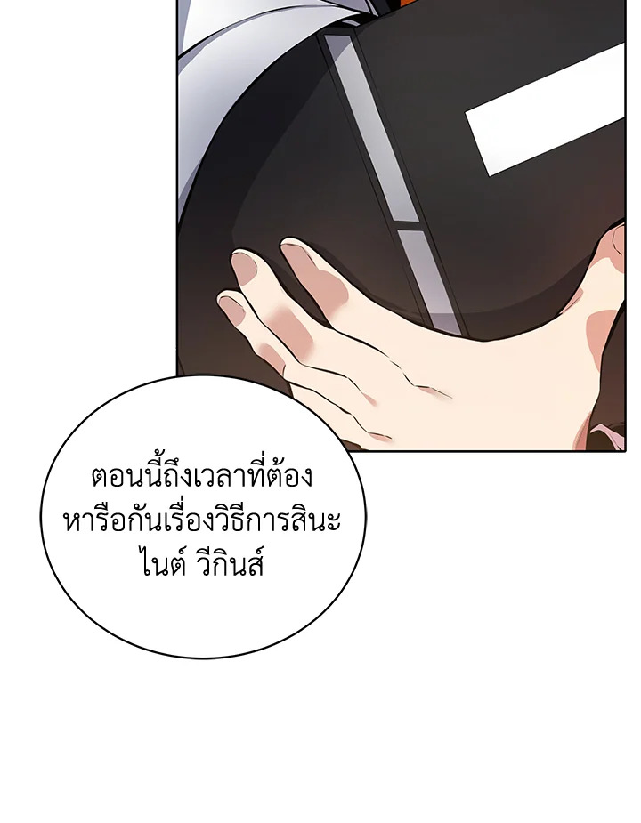 จอมมารจุติโลก | The Descent of the Demonic Master ตอนที่ 108 - รูปที่ 2