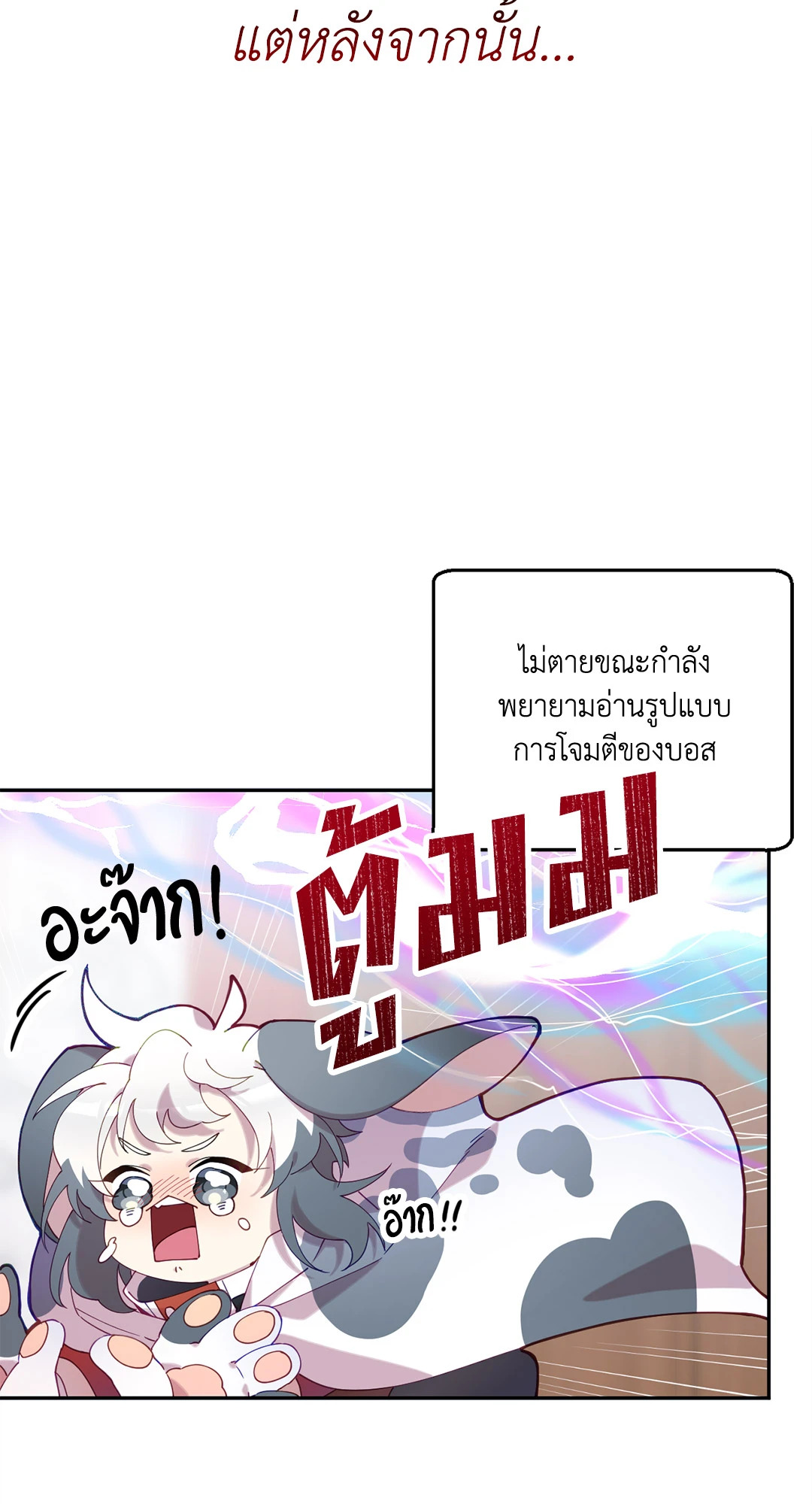 หน้า 80