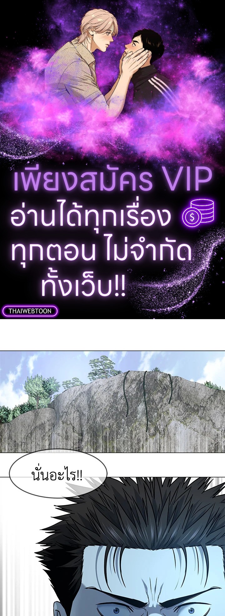 God of Blackfield ตอนที่ 166 - รูปที่ 1