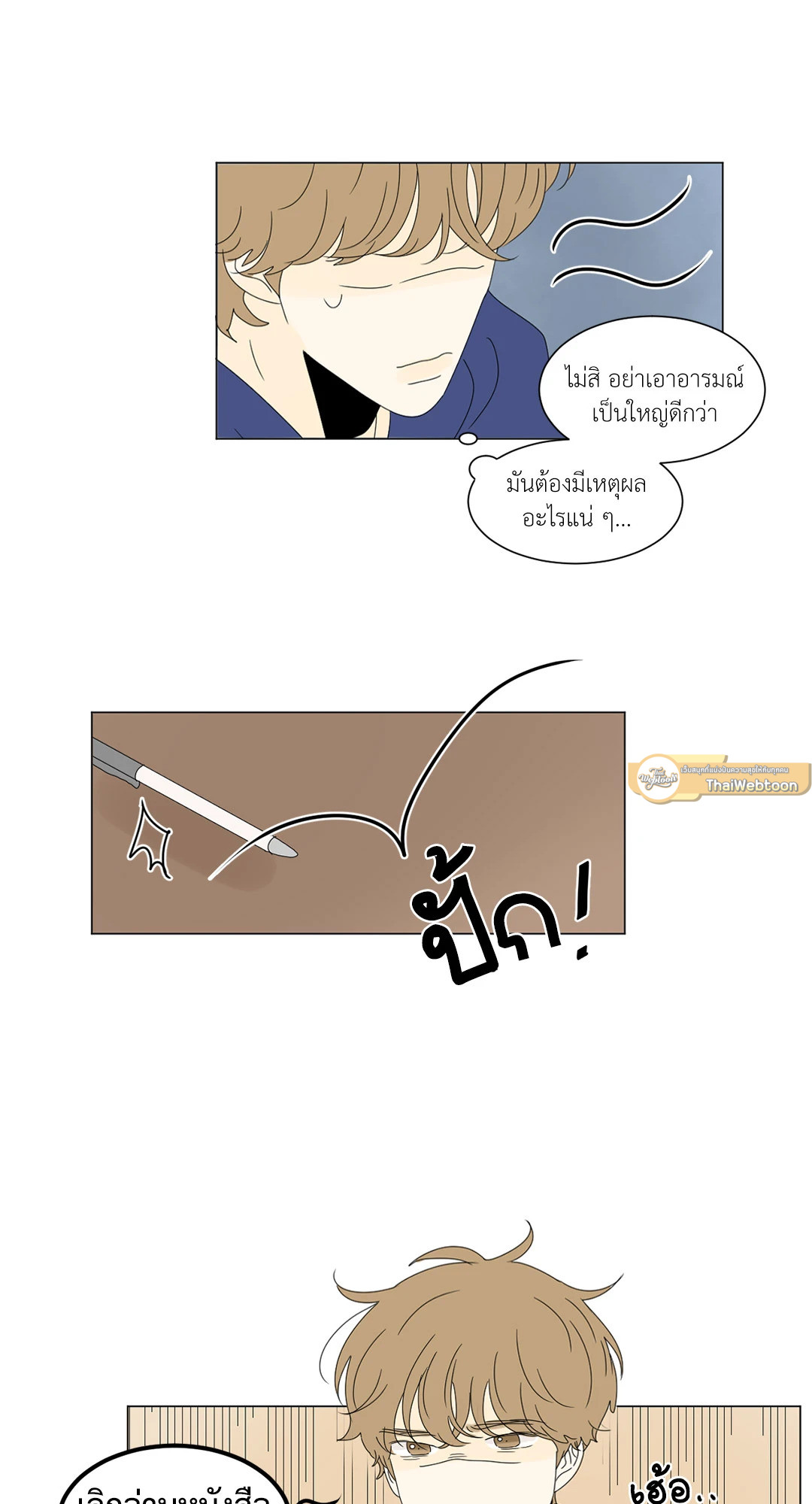 หน้า 25