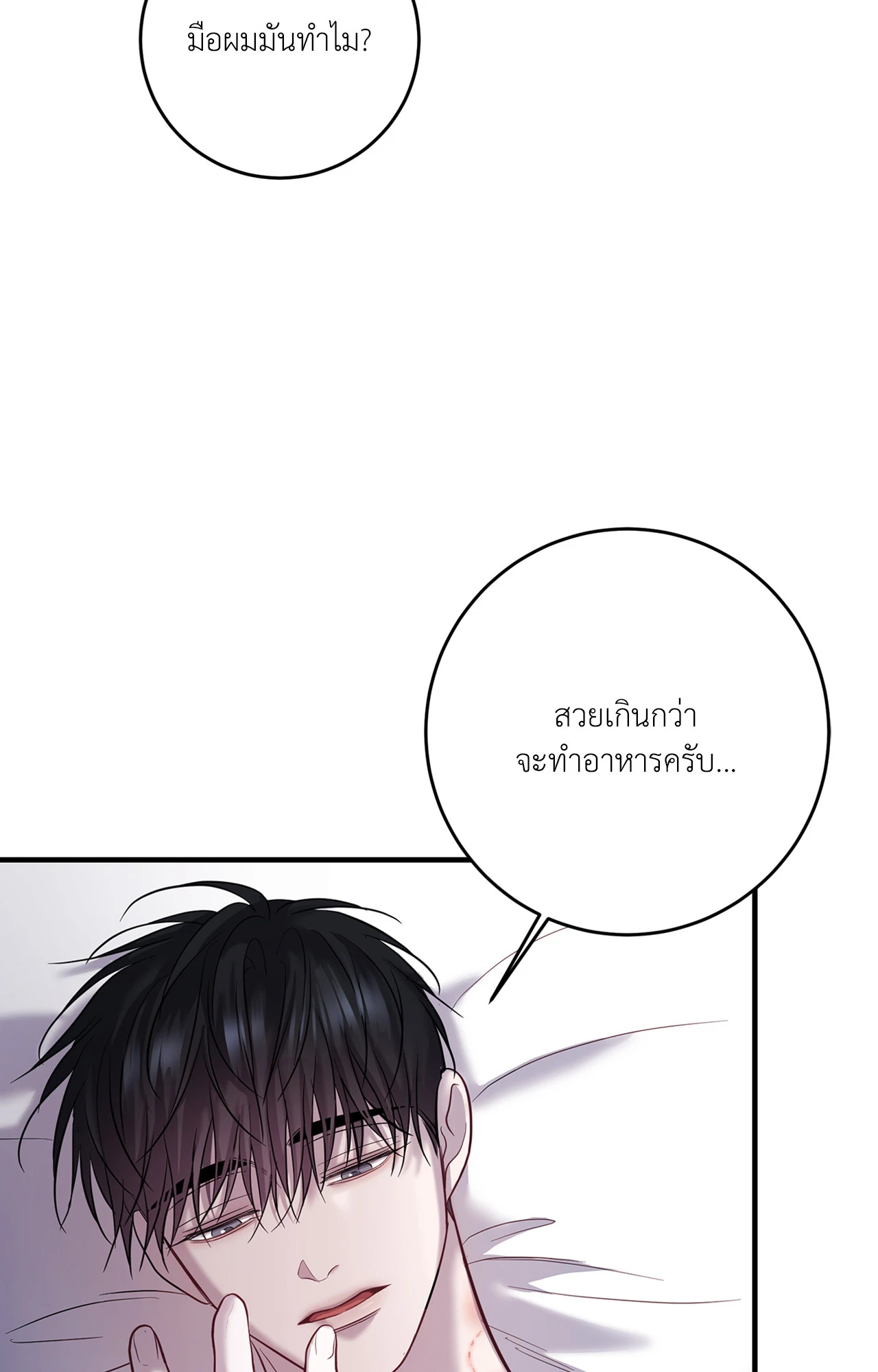 หน้า 85