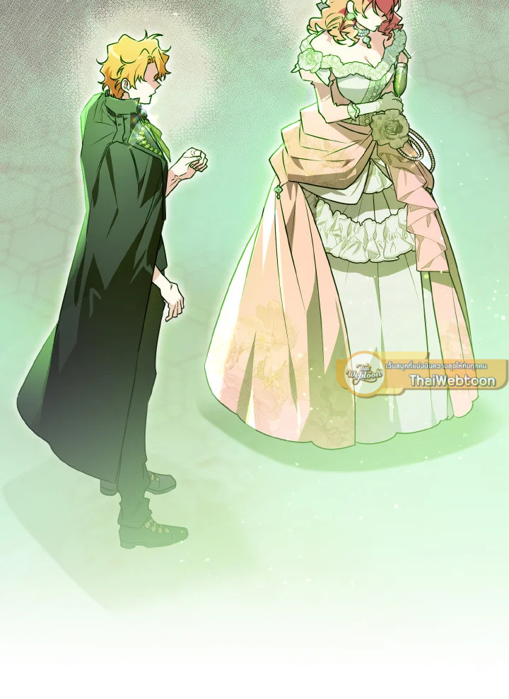 Sigrid ตอนที่ 132 - รูปที่ 2