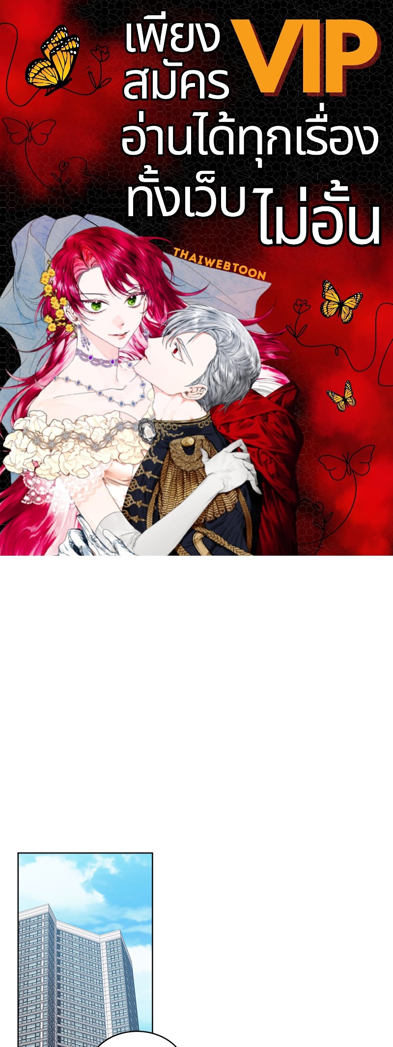 Monochrome Rumor ตอนที่ 69 - รูปที่ 1