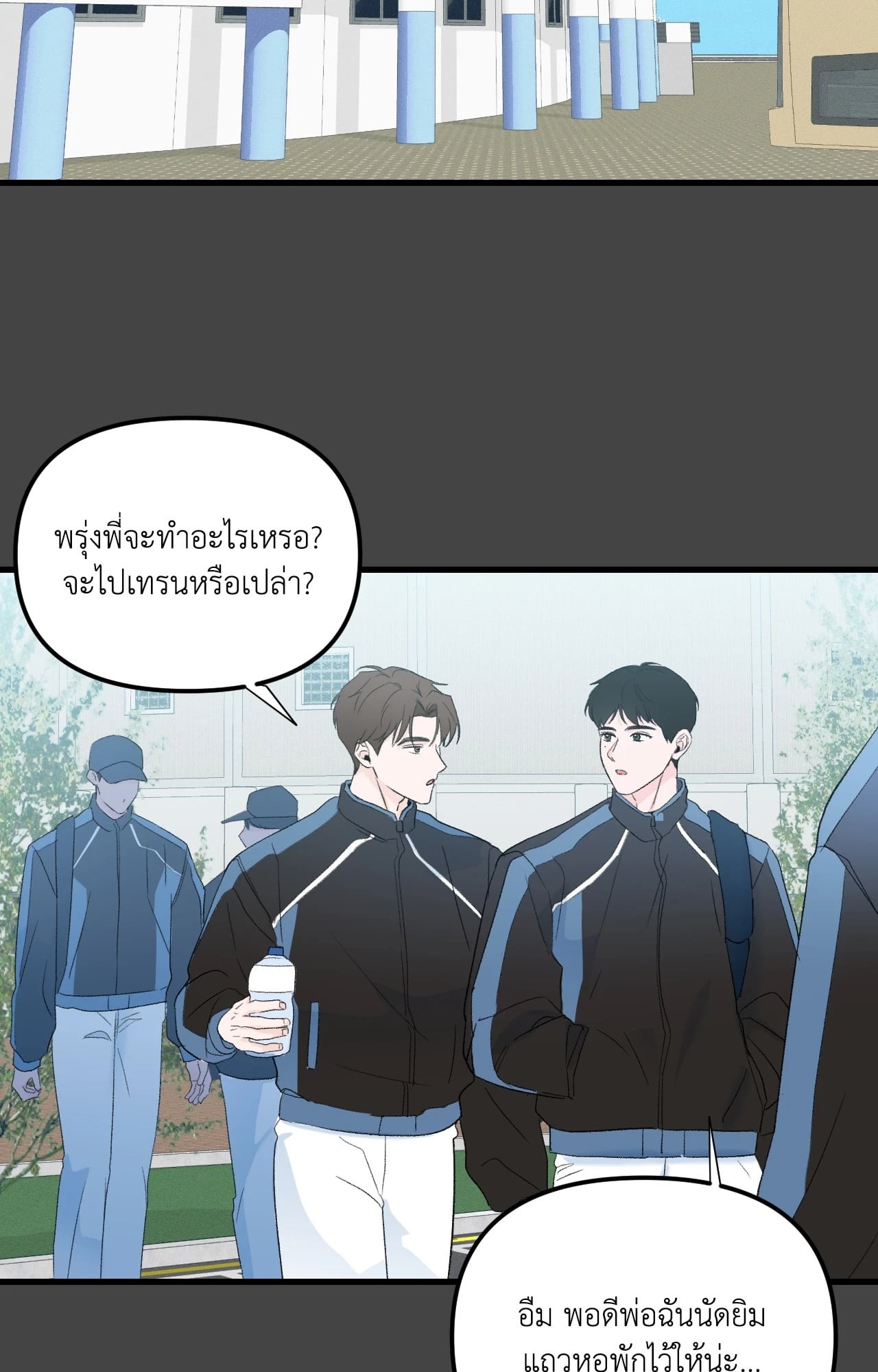 Zero Centimeter (R+) ตอนที่ 24 - รูปที่ 2