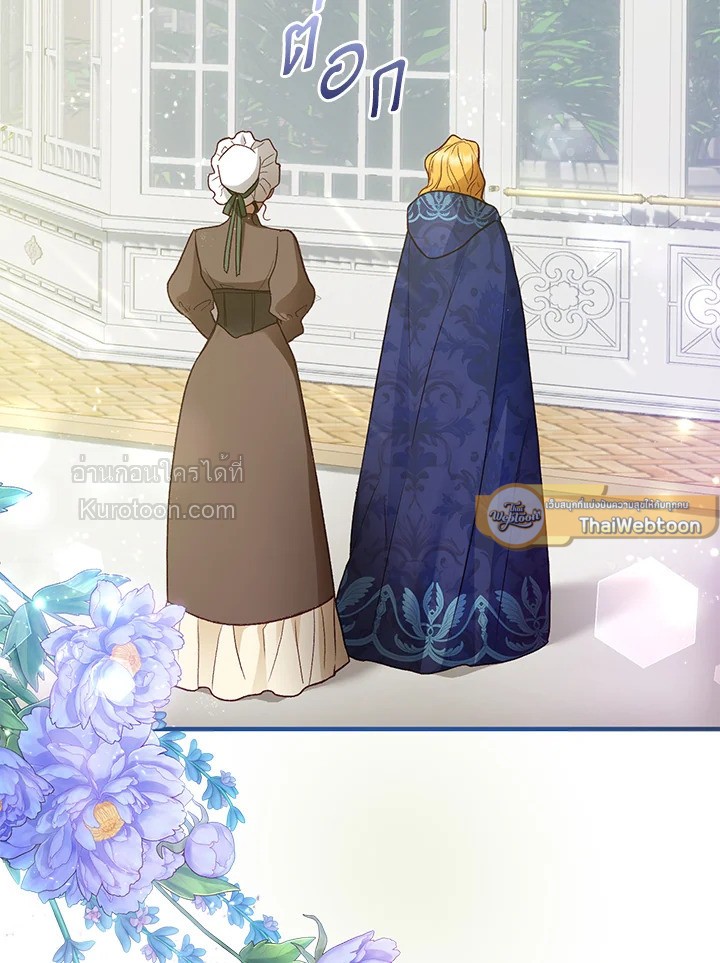 ชีวิตอันหรูหราของเมียน้อยกำมะลอ | The Glamorous Life of the Fake Mistress ตอนที่ 68 - รูปที่ 2