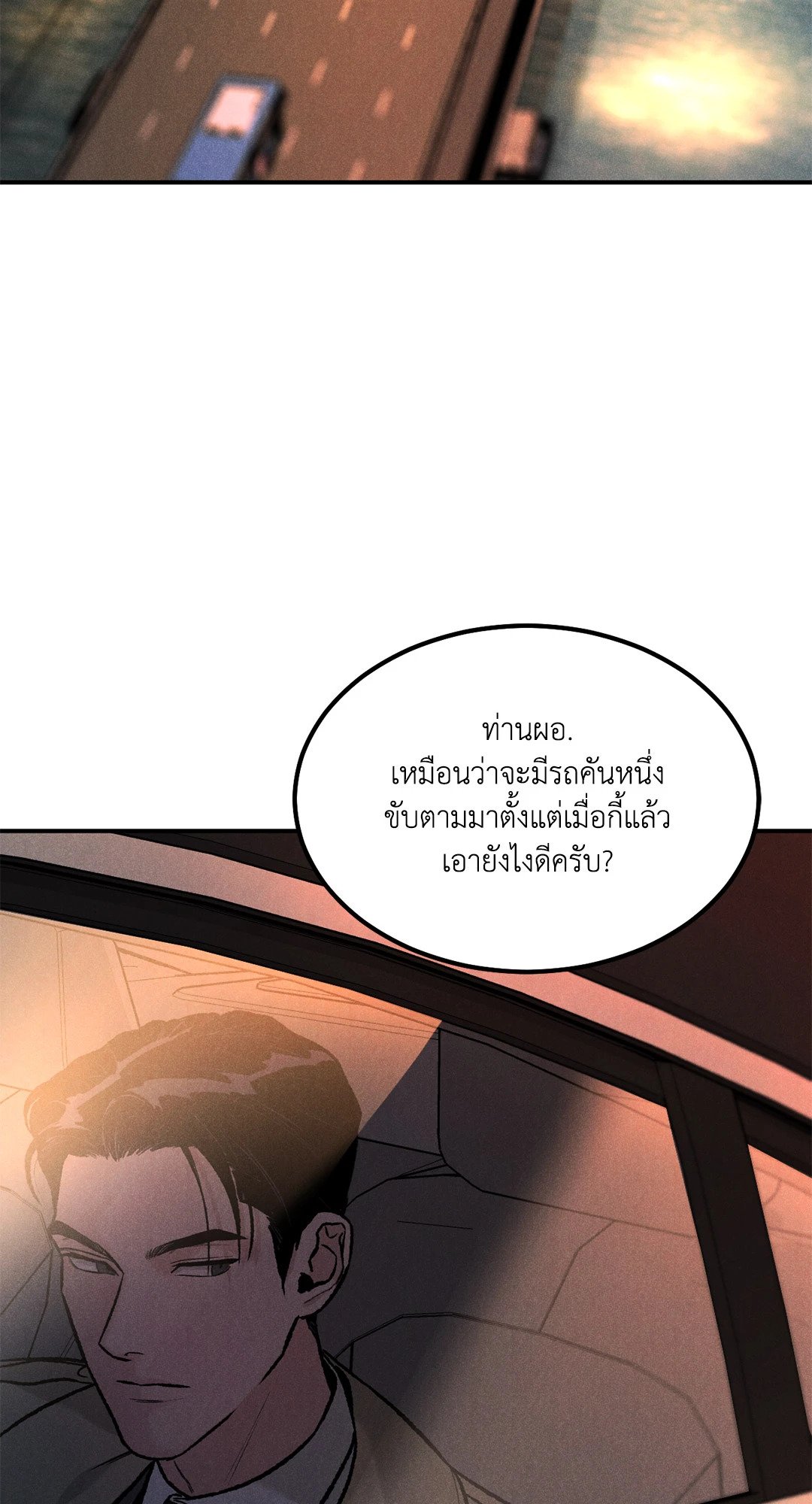 Limited Run ตอนที่ 4 - รูปที่ 2