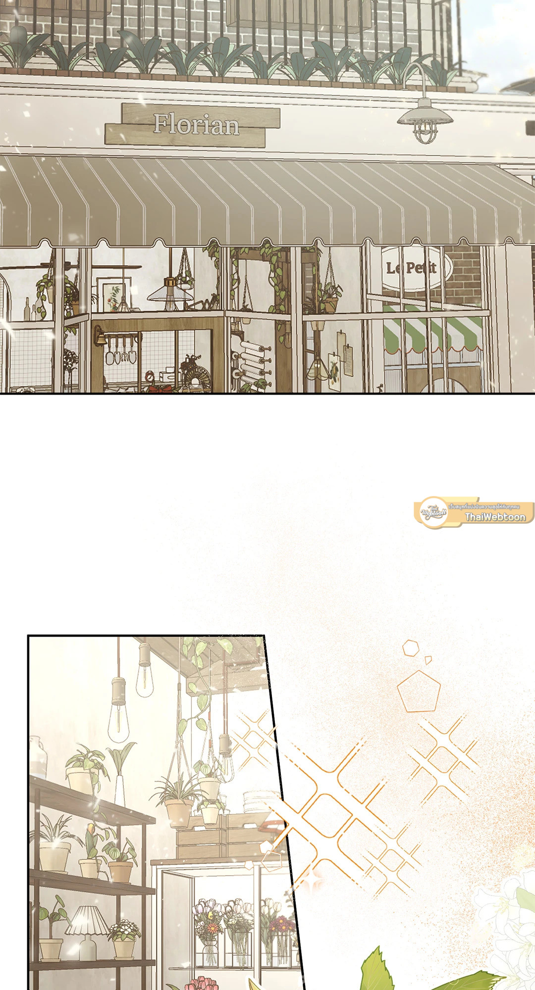 ดอกไม้ของจองวอน | Jungwon's Flower  (R+) ตอนที่ 1 - รูปที่ 2