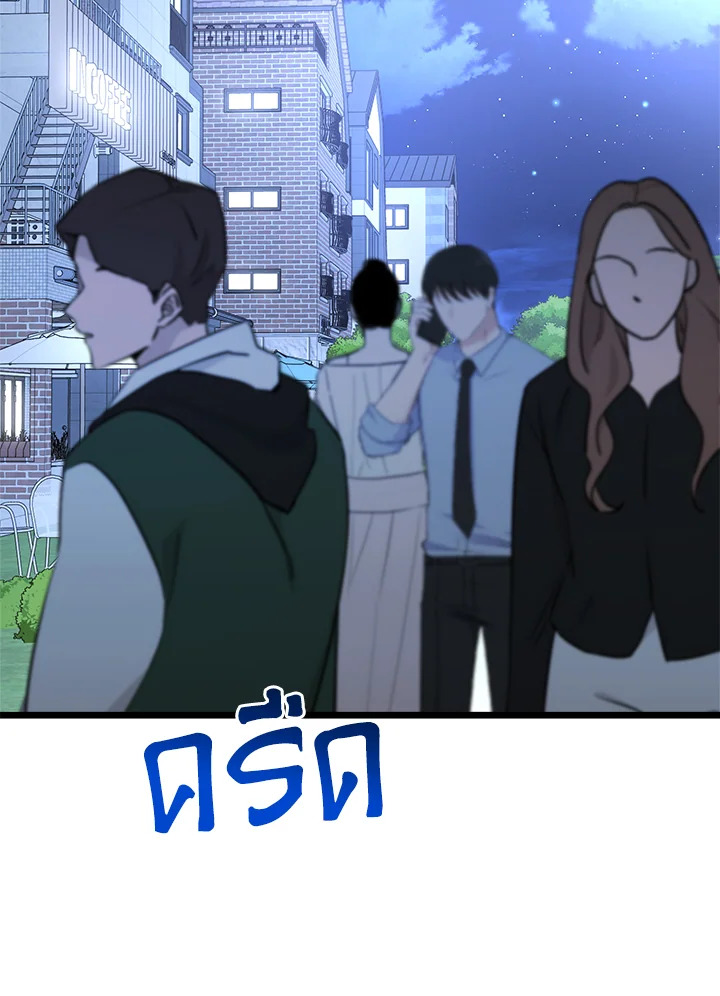 อาบแสงตะวัน | Sunshine Shower ตอนที่ 40 - รูปที่ 2