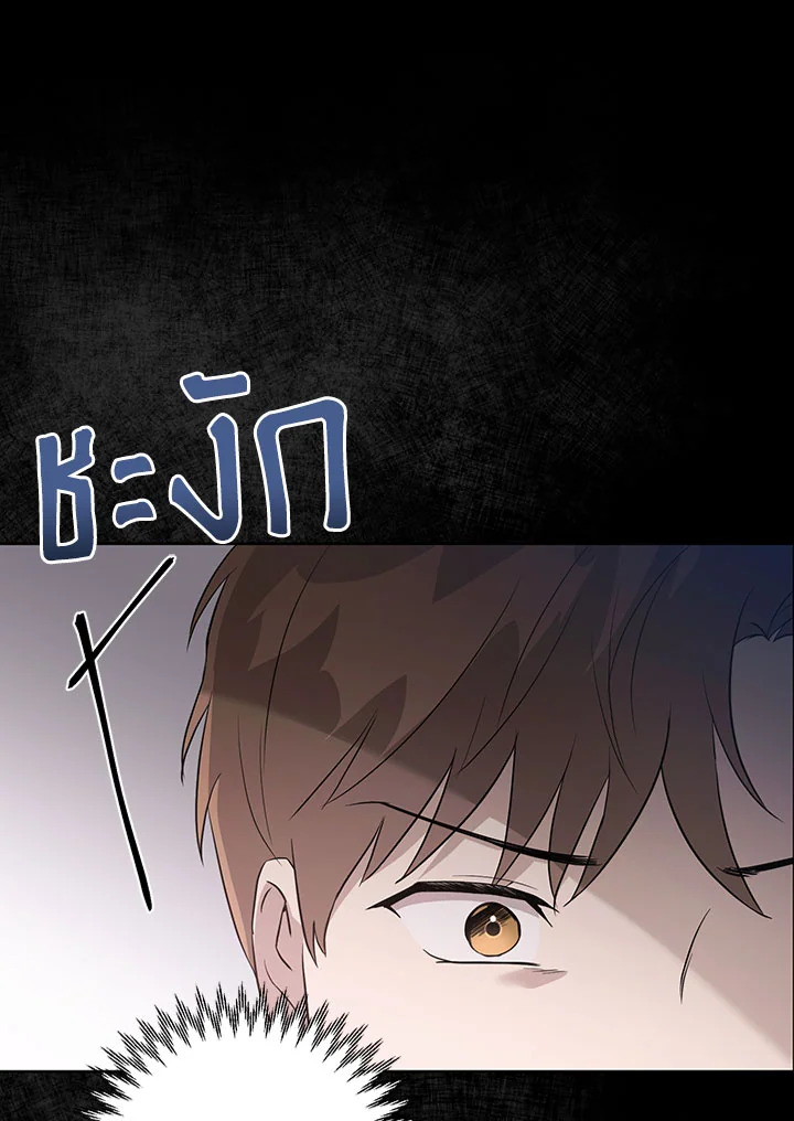 ละครน้ำเน่า | A Ridiculous Drama ตอนที่ 19 - รูปที่ 2