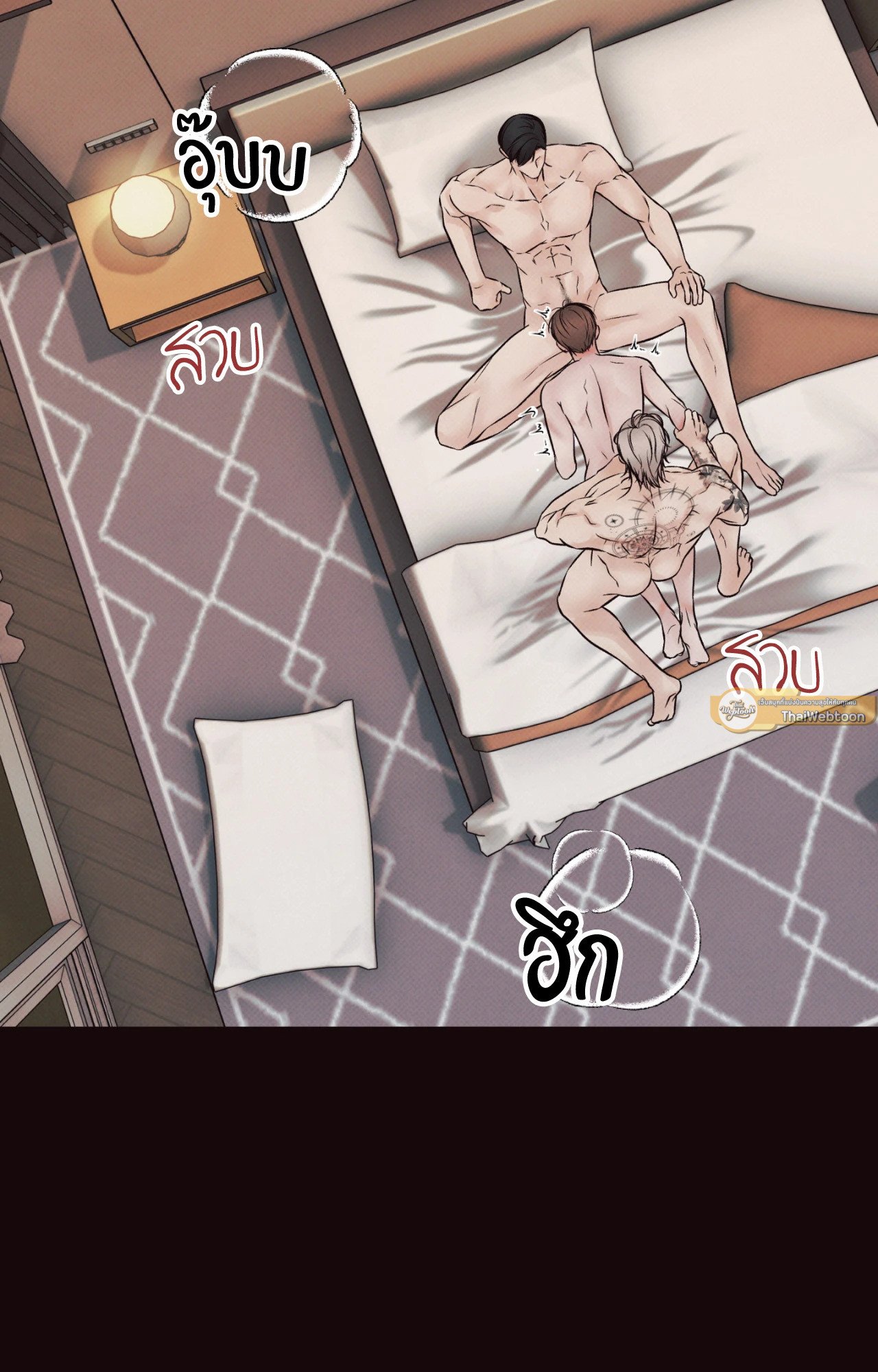 สัมพันธ์ลวงรัก | The Boundary of Decision (UNCENSORED)(R+) ตอนที่ 8 - รูปที่ 2