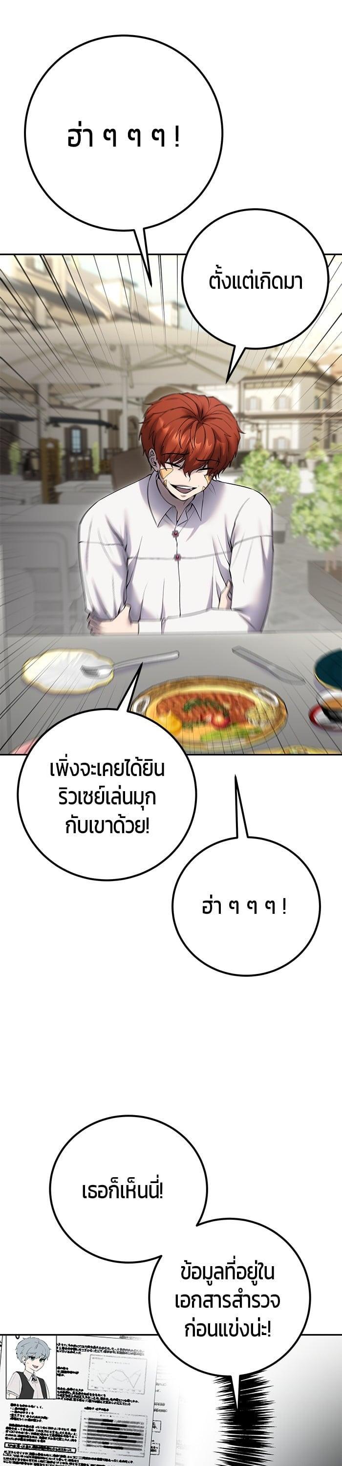 I was more overpowered than the hero, so I hid my power! แกร่งเกินผู้กล้า แต่ซ่าไม่ได้ ตอนที่ 43 - รูปที่ 2