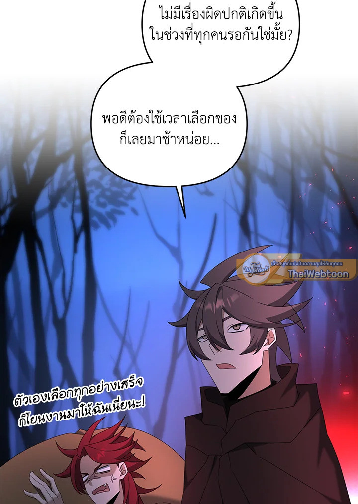 ยอดนักดาบจอมขี้เกียจ | Reincarnated as a Noble ตอนที่ 104 - รูปที่ 2