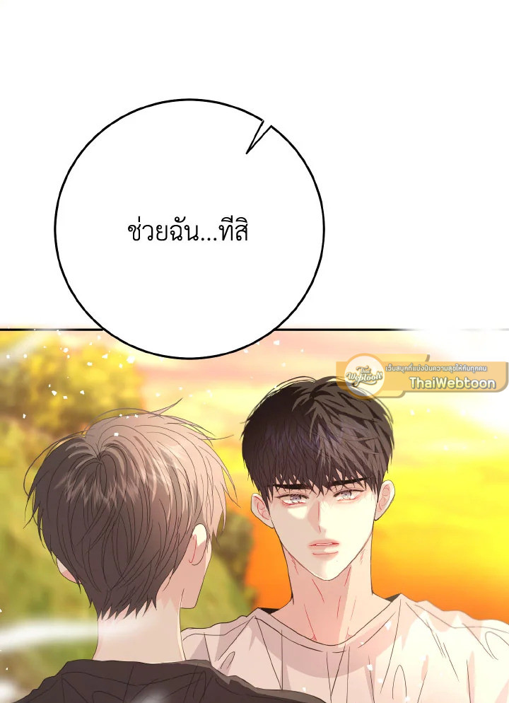 Love me again ตอนที่ 22 - รูปที่ 2