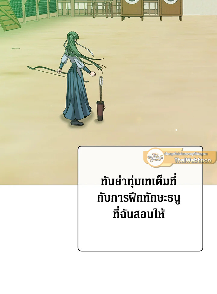 การกลับมาของวีรบุรุษเวลตัน! | The Max Level Hero has Returned! ตอนที่ 198 - รูปที่ 2