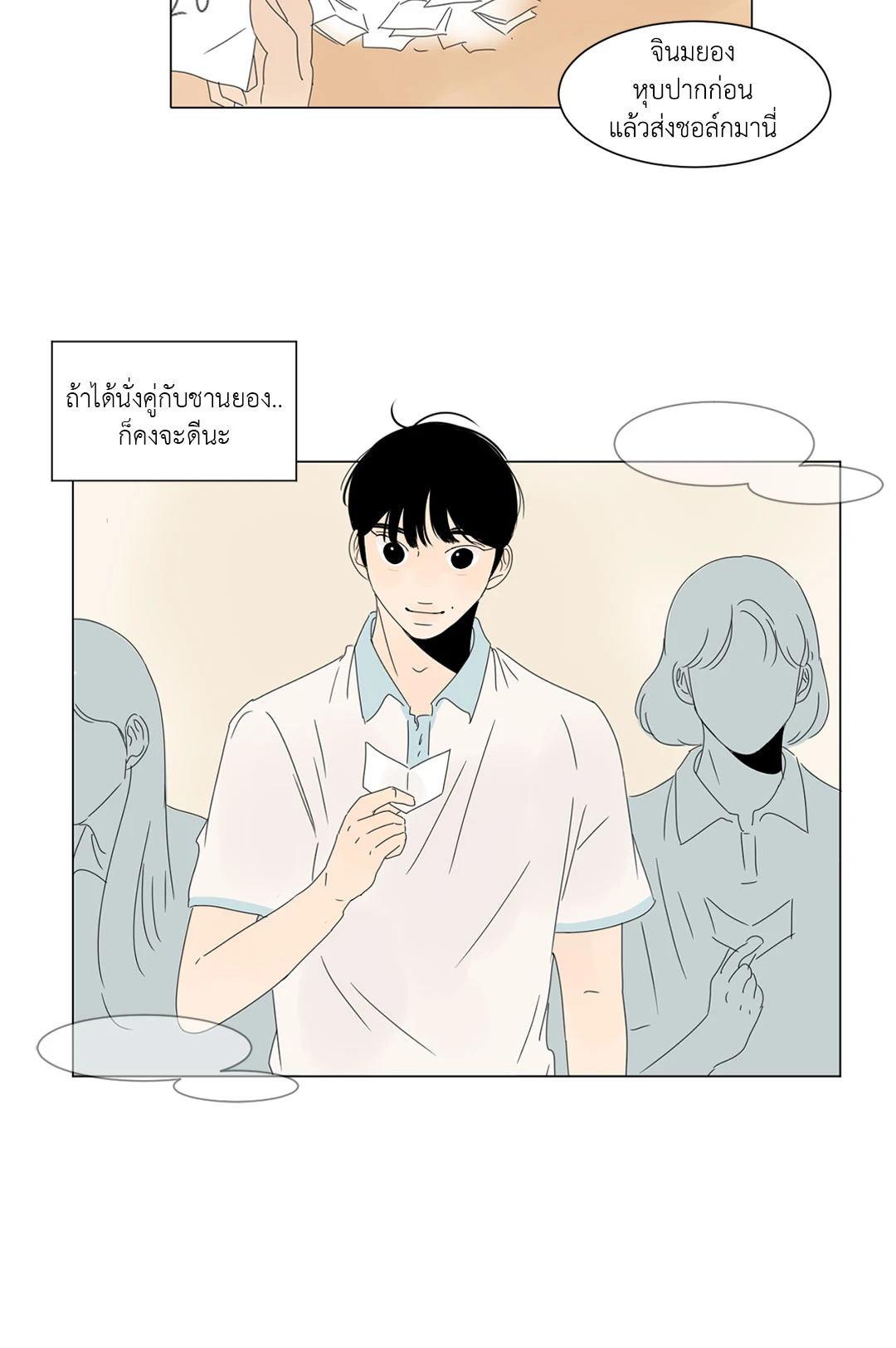 หน้า 23