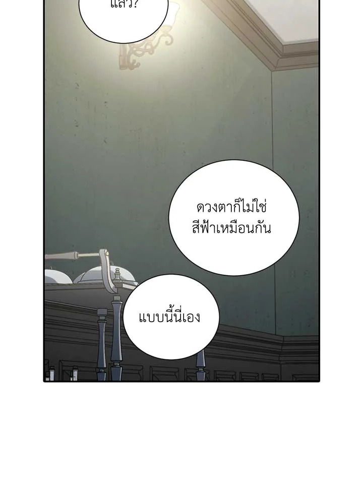 เอลควิเนซ ราชันแห่งภูต | Elqueeness ตอนที่ 212 - รูปที่ 2