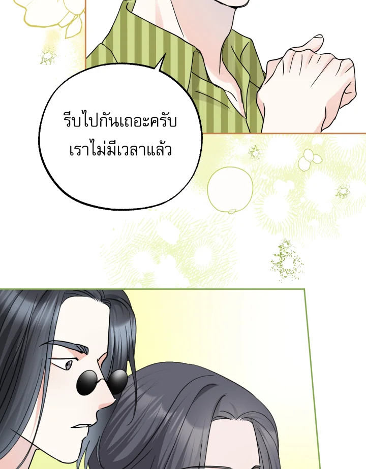 ข้ามเวลาตามหาเมน | One Day, My Favorite K-Pop Idol Group Leader Disappeared! ตอนที่ 83 - รูปที่ 2