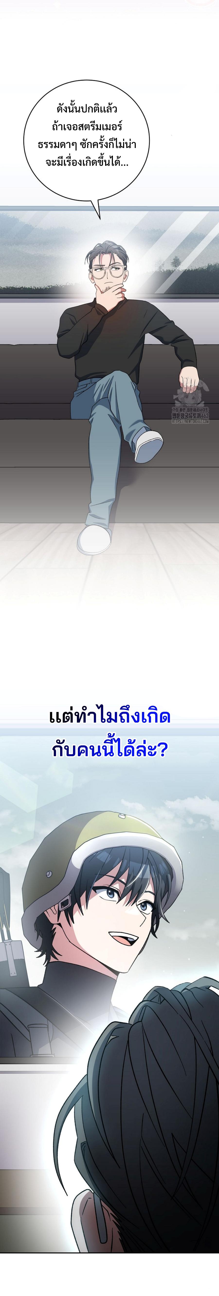 Genius Archer’s Streaming ตอนที่ 46 - รูปที่ 2