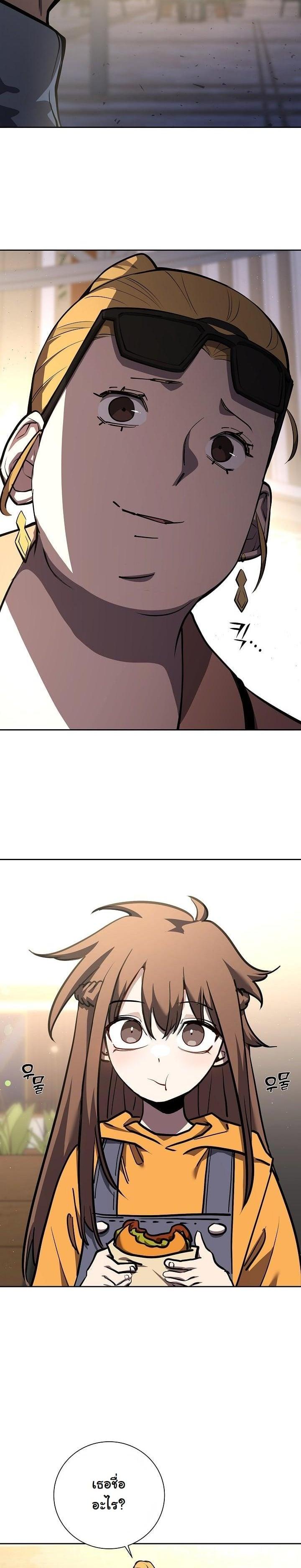 The Sword God from a Ruined World เทพดาบผู้รอดจากโลกที่ล่มสลาย ตอนที่ 5 - รูปที่ 2