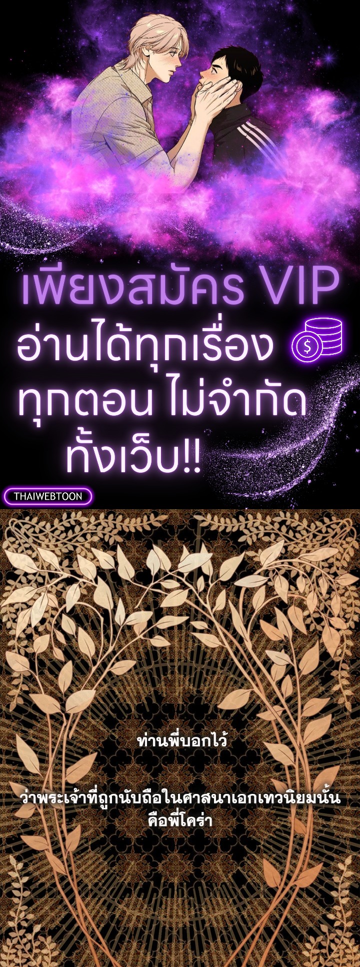 ดั่งใจปรารถนา | As Long As You Like It ตอนที่ 220 - รูปที่ 1