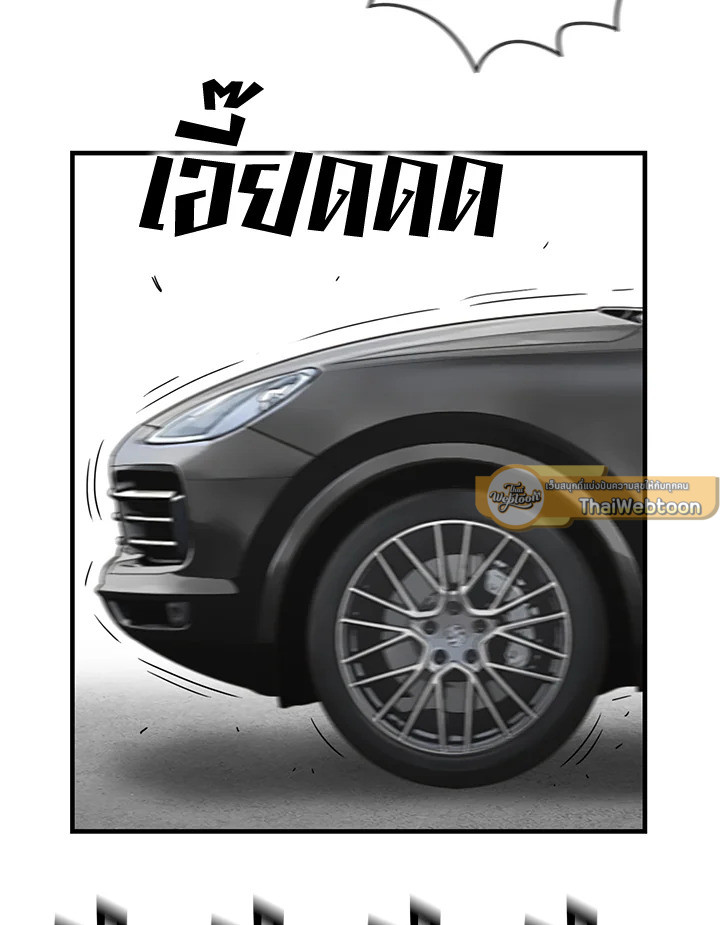 The Uncanny Counter ตอนที่ 181 - รูปที่ 2