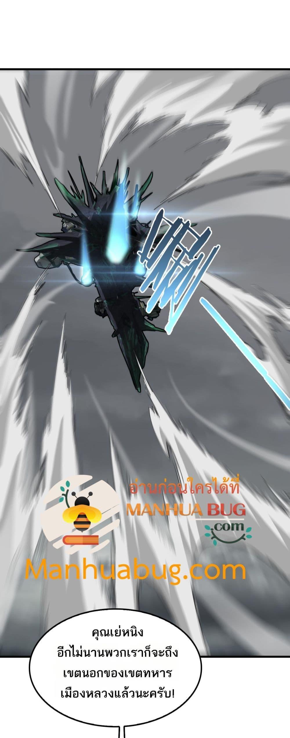 Doomsday Sword God เทพดาบวันสิ้นโลก ตอนที่ 36 - รูปที่ 2