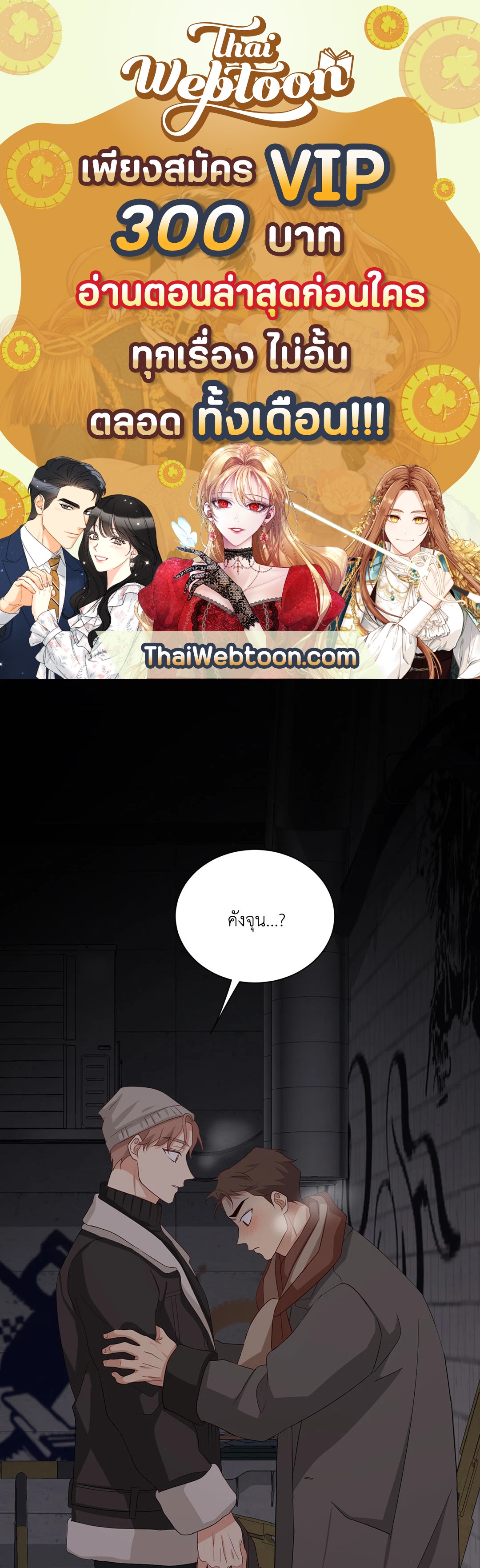 Third Ending ตอนที่ 37 - รูปที่ 1