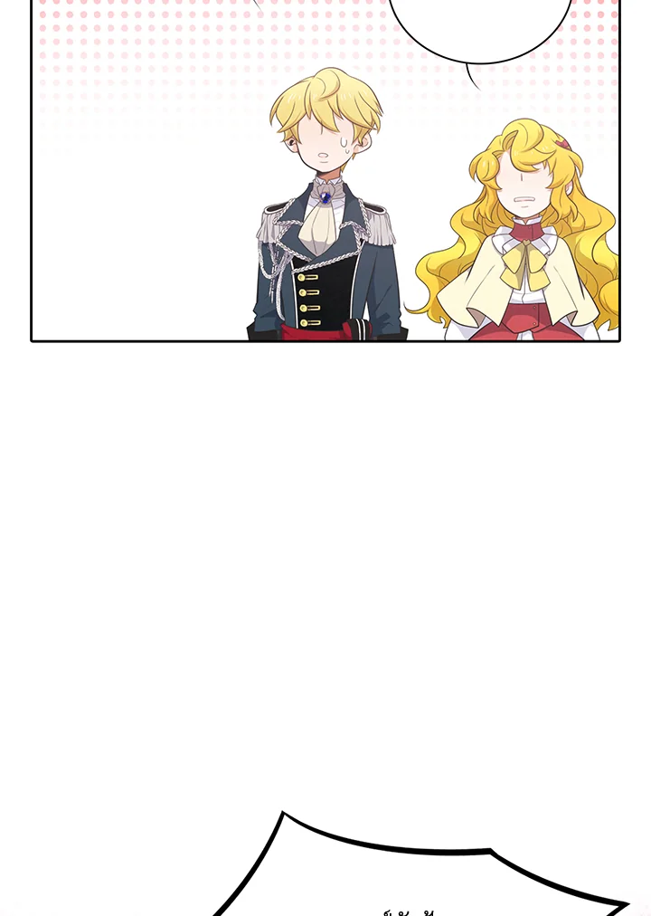 เอลควิเนซ ราชันแห่งภูต | Elqueeness ตอนที่ 174 - รูปที่ 2