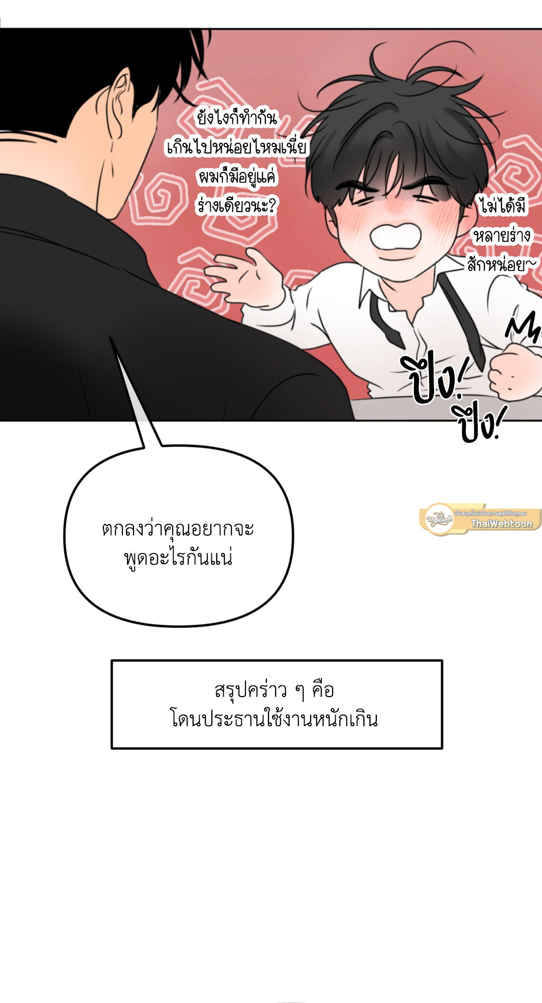 หน้า 65