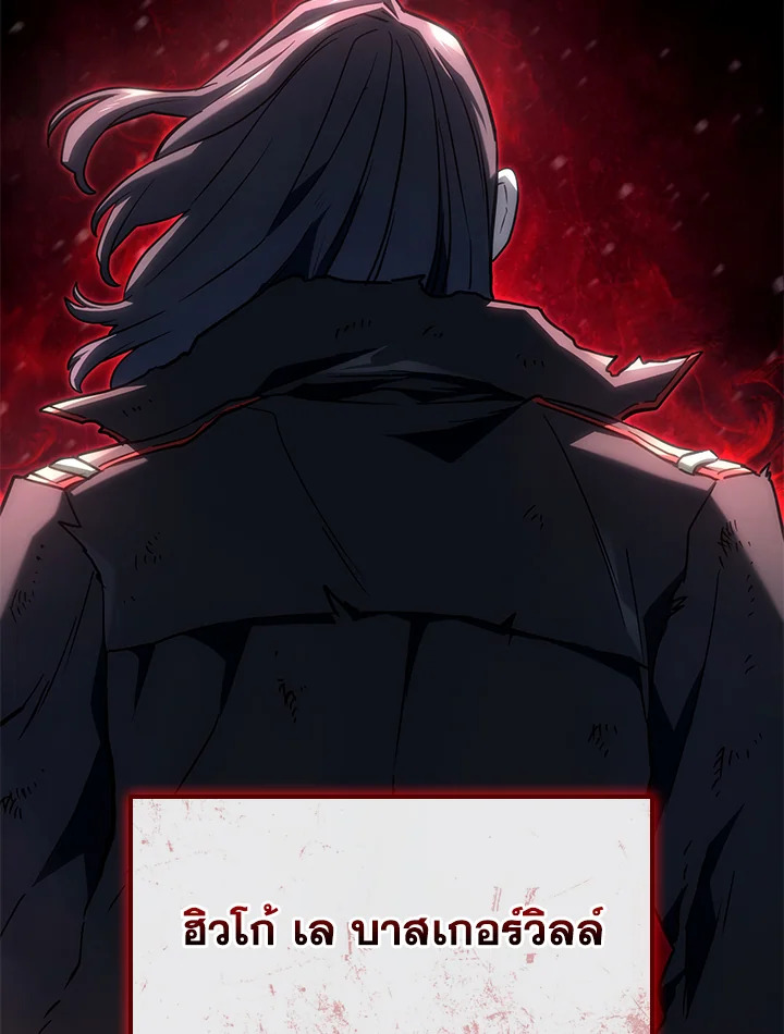 การกลับมาของหมาล่าเนื้อตระกูลดาบเลือดเหล็ก ตอนที่ 64 - รูปที่ 2