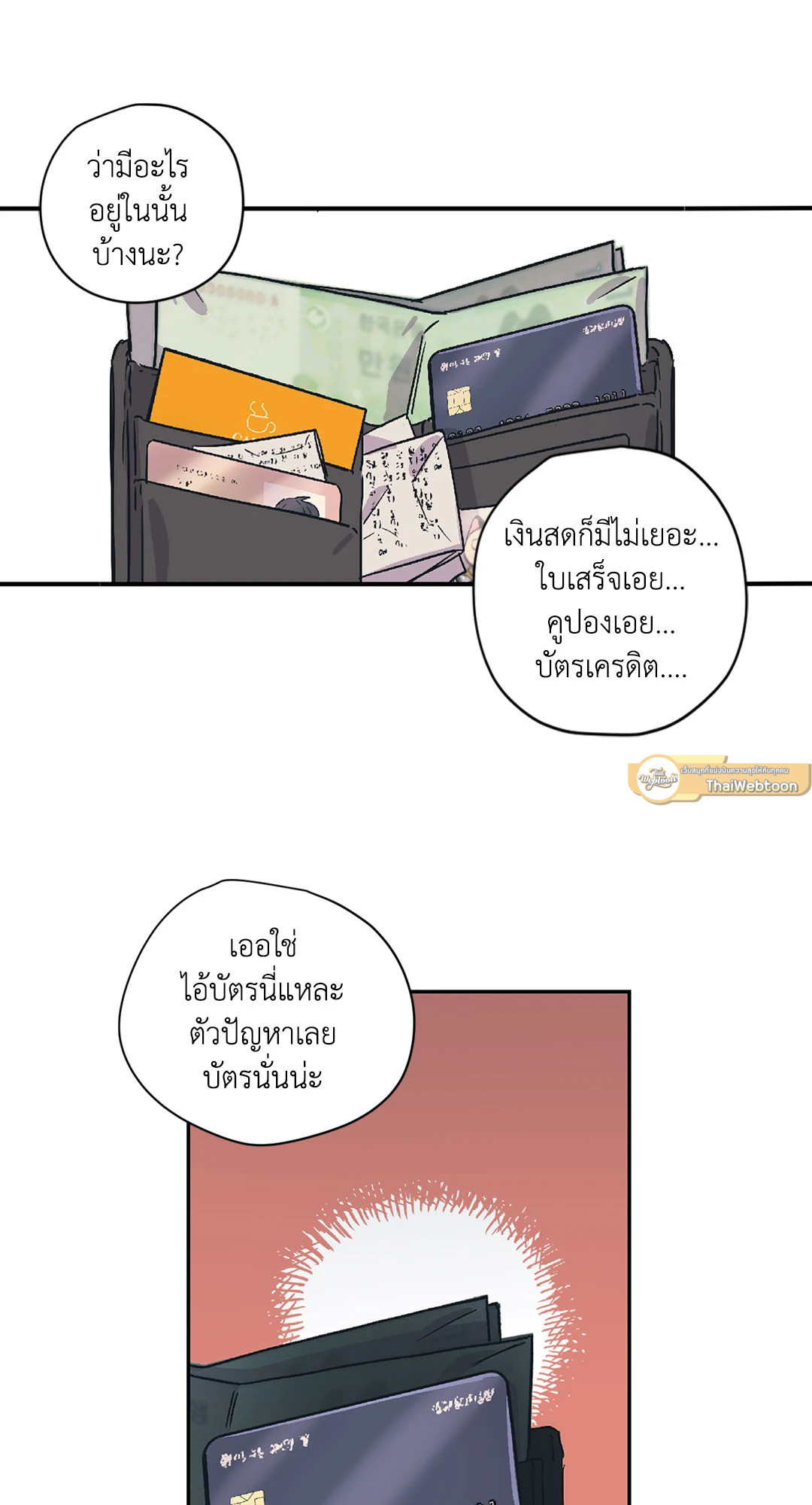 Love for Sale ตอนที่ 13 - รูปที่ 2