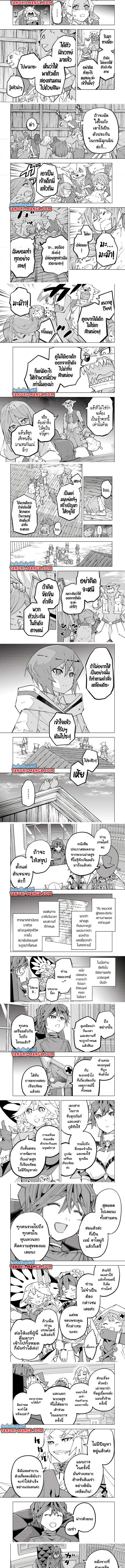 My Gift LVL 9999 Unlimited Gacha ผมถูกเพื่อนที่เชื่อใจหลอกไปฆ่า เลยใช้กิฟต์สุ่มกาชาพาพวกพ้องเลเวล 9999 กลับมาล้างแค้น ตอนที่ 132 - รูปที่ 2