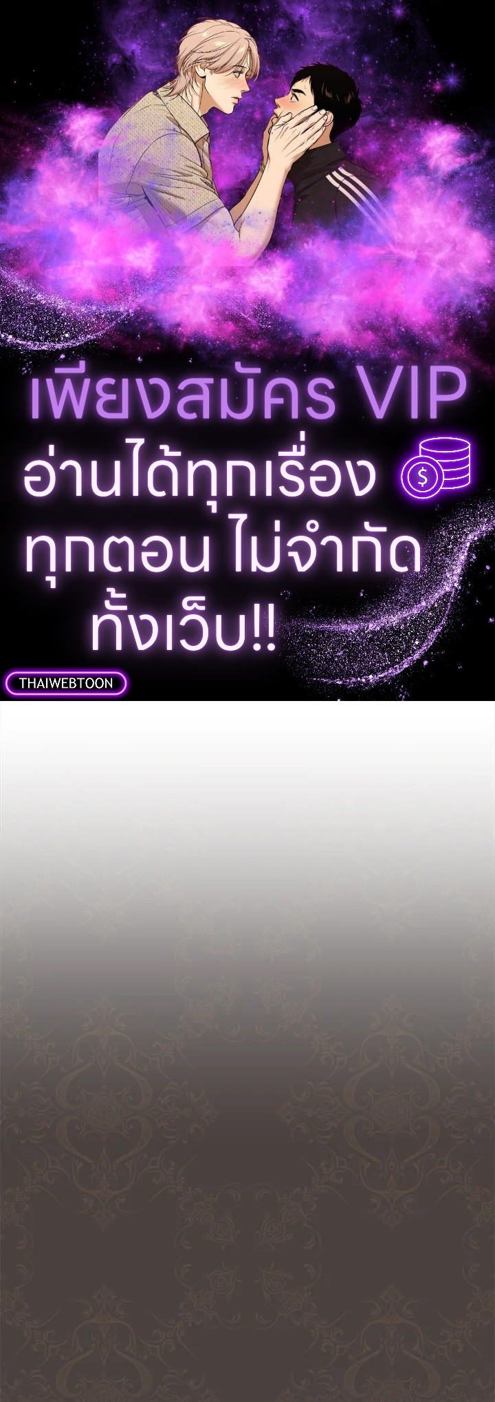 สาวใช้ในสังกัดของจักรพรรดินีตัวร้าย ตอนที่ 48 - รูปที่ 1