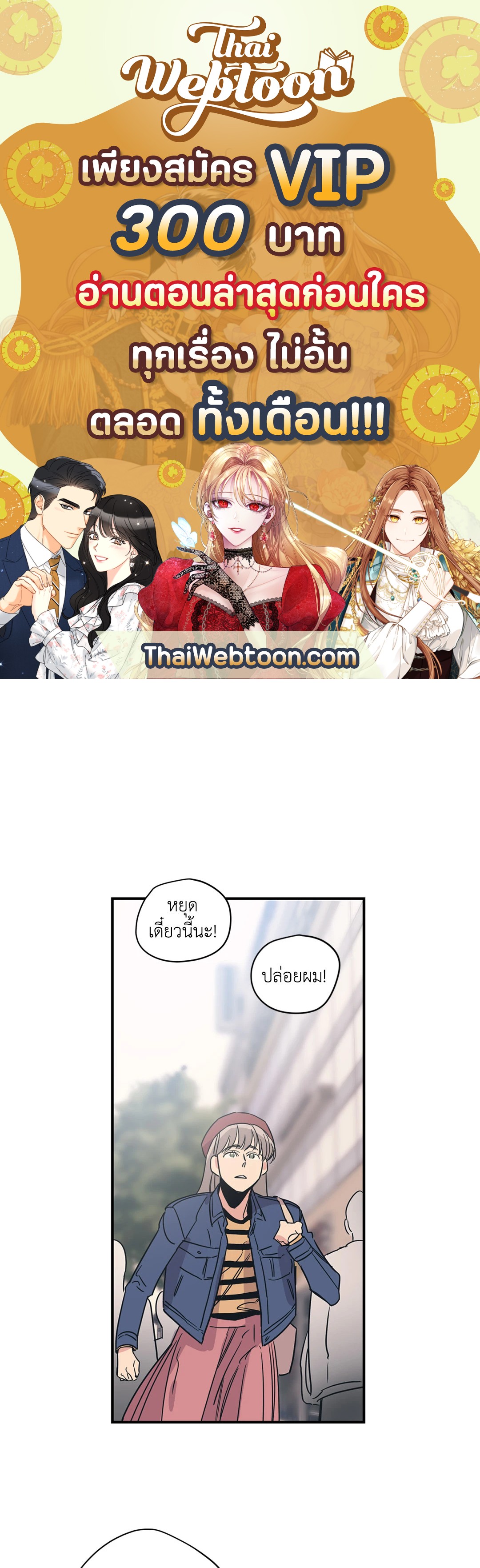 Love for Sale ตอนที่ 44 - รูปที่ 1