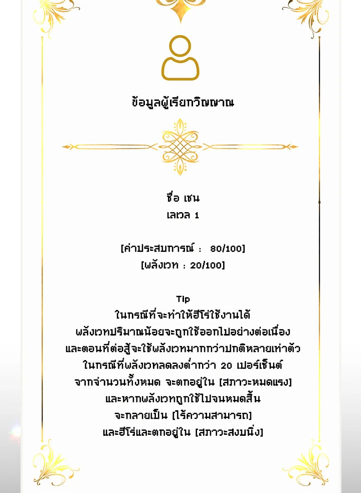 หน้า 78