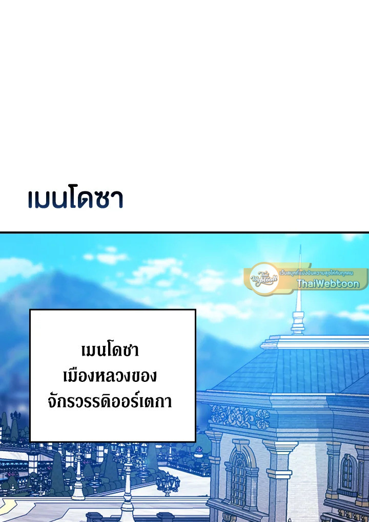 ปลายทางวิวาห์นี้มีแต่ล่ม ตอนที่ 85.04 - รูปที่ 2